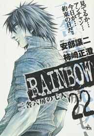 8251536-rainbow22