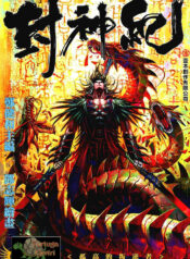 Fheng Shen Ji