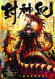 Fheng Shen Ji