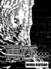 Futatabi
