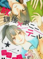 Houkago x Ponytail