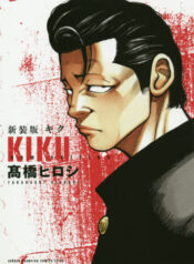 Kiku