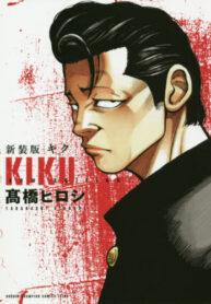 Kiku