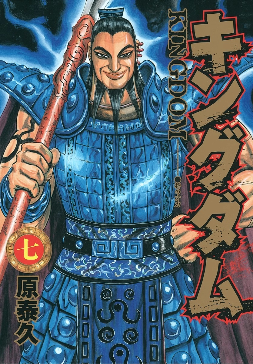 Kingdom - Kingdom 197 - Tortuga Çeviri
