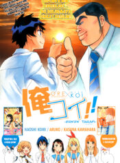 Ore Koi!