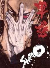 Shamo