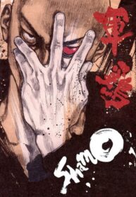 Shamo