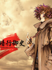 Shin Ango Onhsji