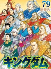Volume_79_Cover