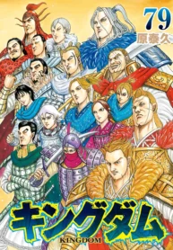 Volume_79_Cover