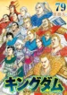 Volume_79_Cover