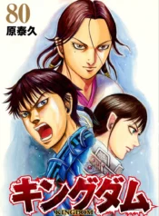 Volume_80_Cover