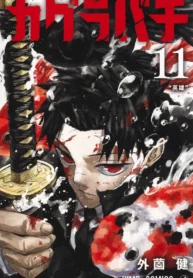 JP_Volume_11