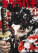 JP_Volume_11
