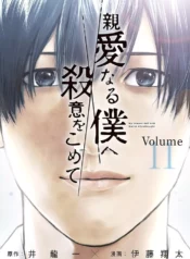 the_killer_inside_11943831_vo