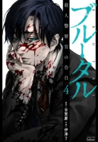 Cover_of_Volume_4