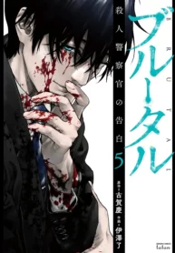 Volume_5_Cover